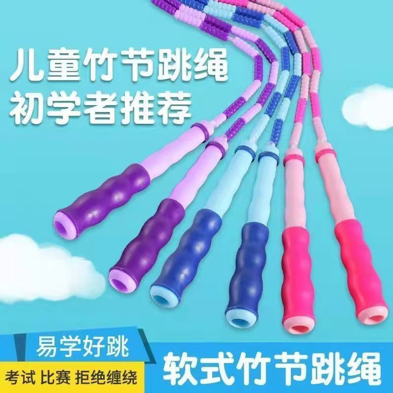 软竹节跳绳4条 9.99元 - 线报酷