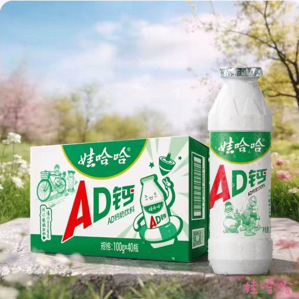 娃口合口合ad钙新日期100ml×20瓶 19.9元 - 线报酷
