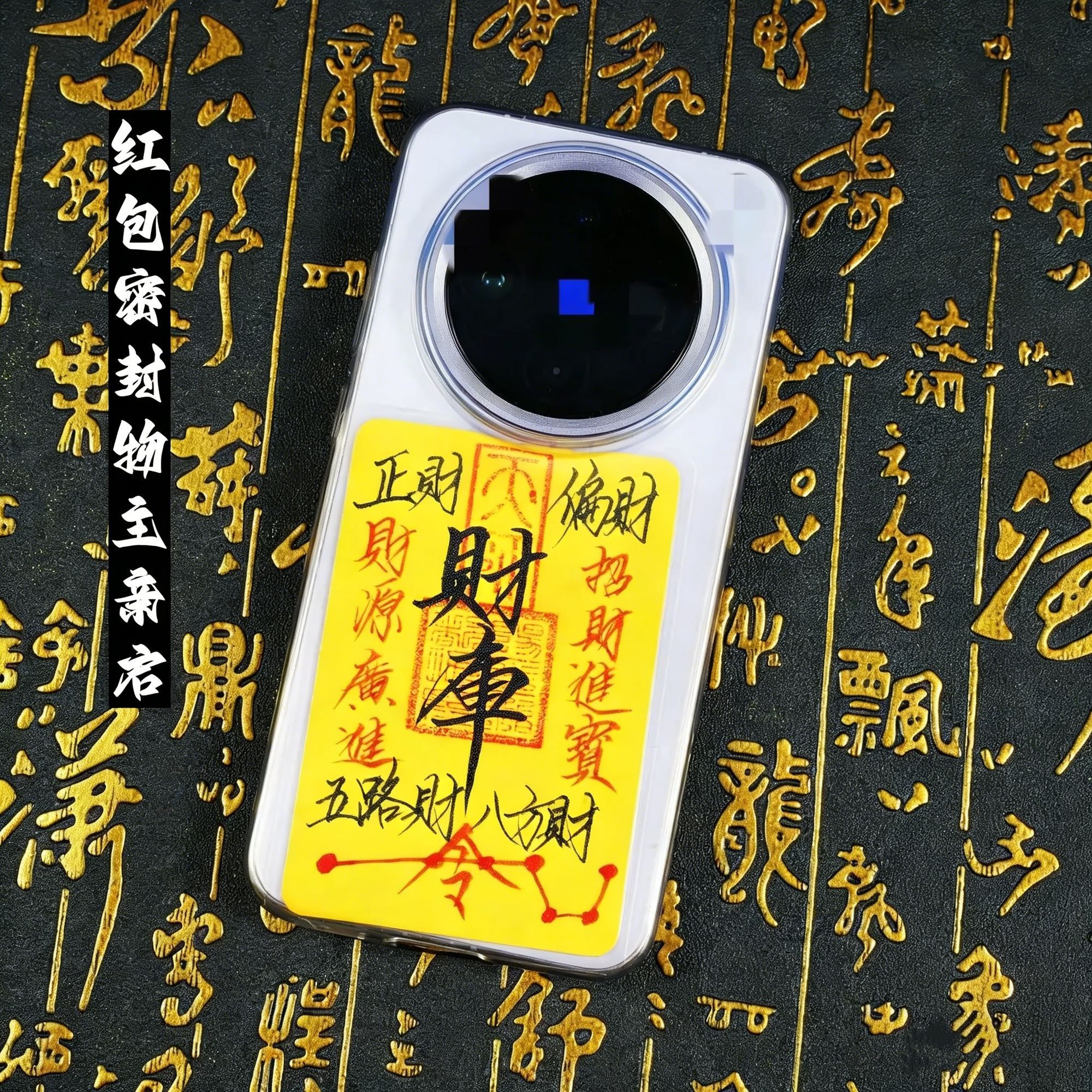 朱砂五雷号令适合阳气不足睡觉不踏实晚上走路紫金沙烫金纯阳 1