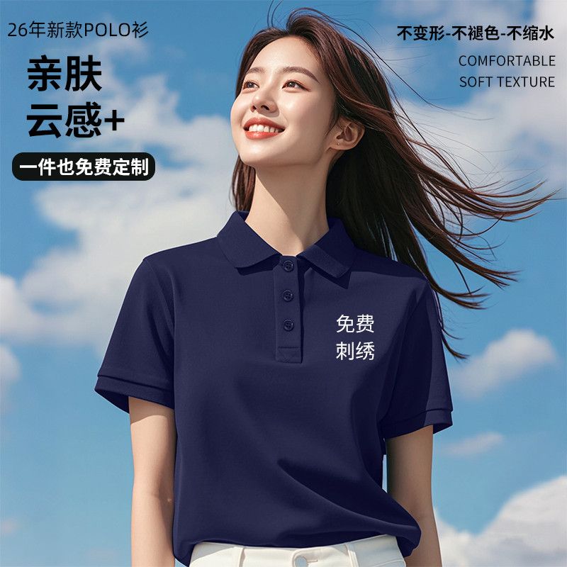 定制T恤翻领POLO衫工作服短袖印logo夏季薄款文化衫工装企业工衣