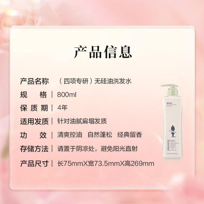 阿道夫洗发水800ML精油滋润修护去屑止痒无硅油清爽控油去屑蓬松