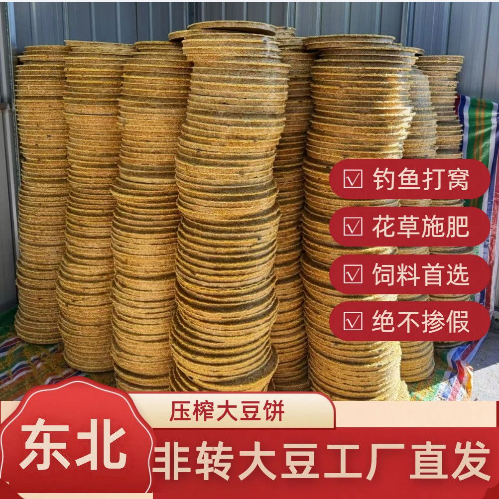 纯豆饼老式野钓钓鱼豆饼块大豆饼打窝料鱼饵料钓鱼饵料打窝底窝料