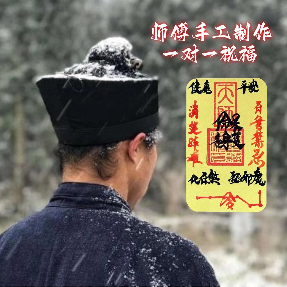 朱砂五雷号令适合阳气不足睡觉不踏实晚上走路紫金沙烫金纯阳 2