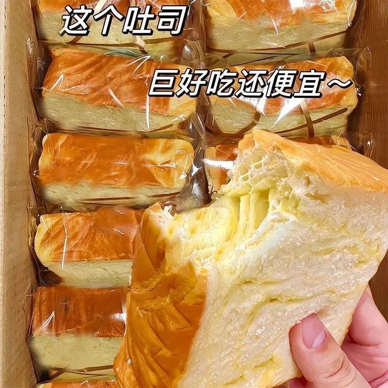 牛乳厚切吐司面包吐司面包超软奶香营养早餐整箱食品夜宵代餐零食