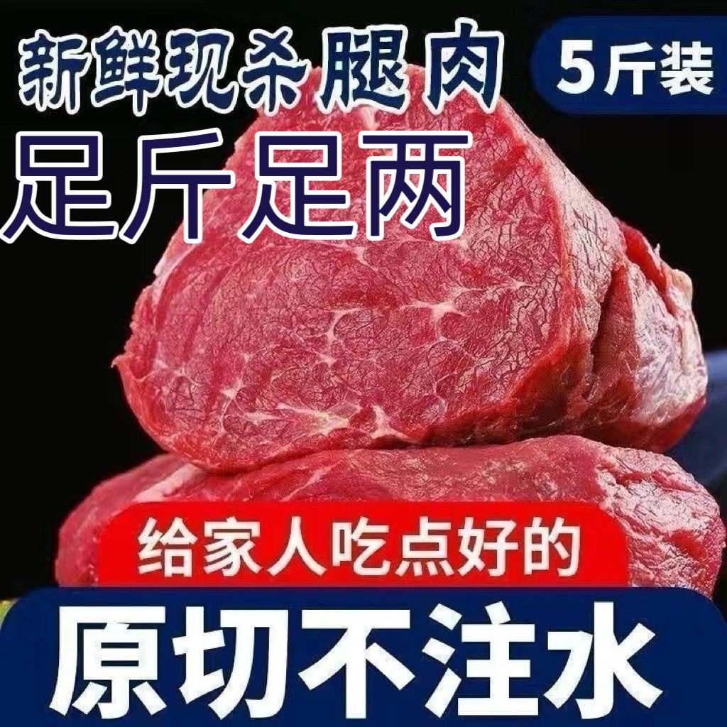 【促销特价5斤装】新鲜猪腿肉原切腿肉现杀散养后腿肉梅花肉1号肉