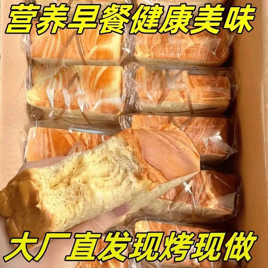 牛乳厚切吐司面包吐司面包超软奶香营养早餐整箱食品夜宵代餐零食