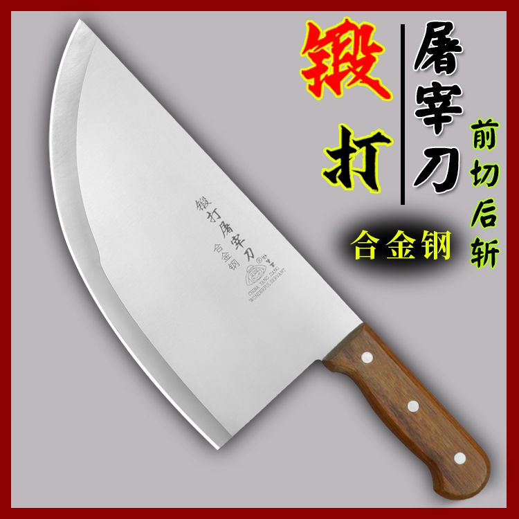 妙管家刀具原装锻打厨用刀猪肉刀卖肉刀家用两用菜刀商贩用斩切刀