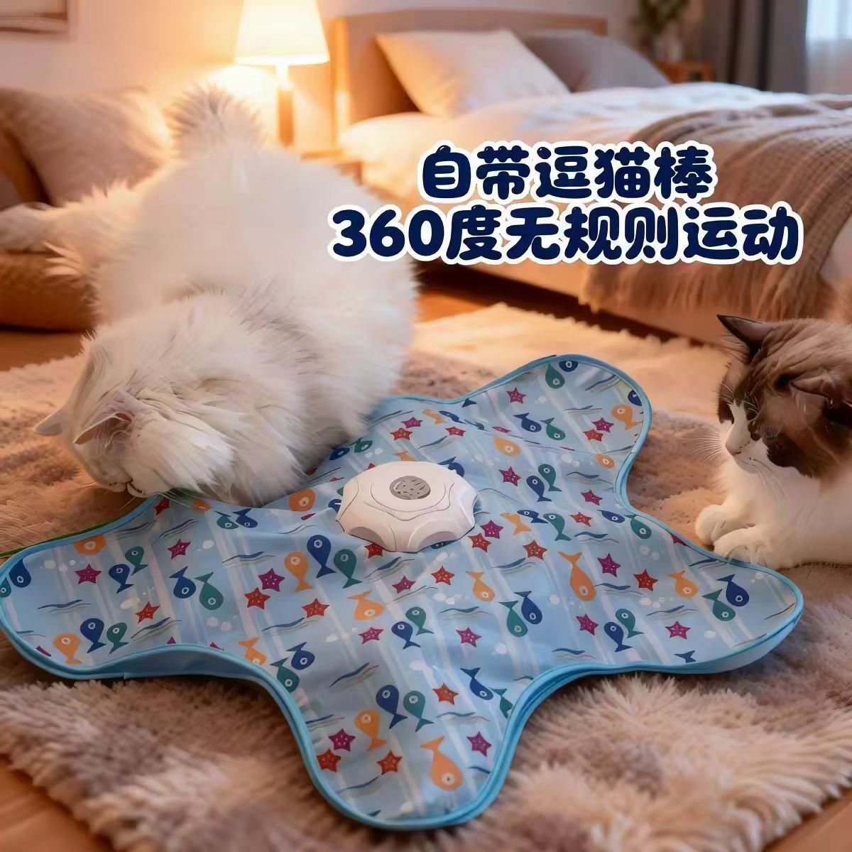 【小徧推荐】全自动逗猫神器猫咪捕猎游戏罩小鱼充电五角星玩具