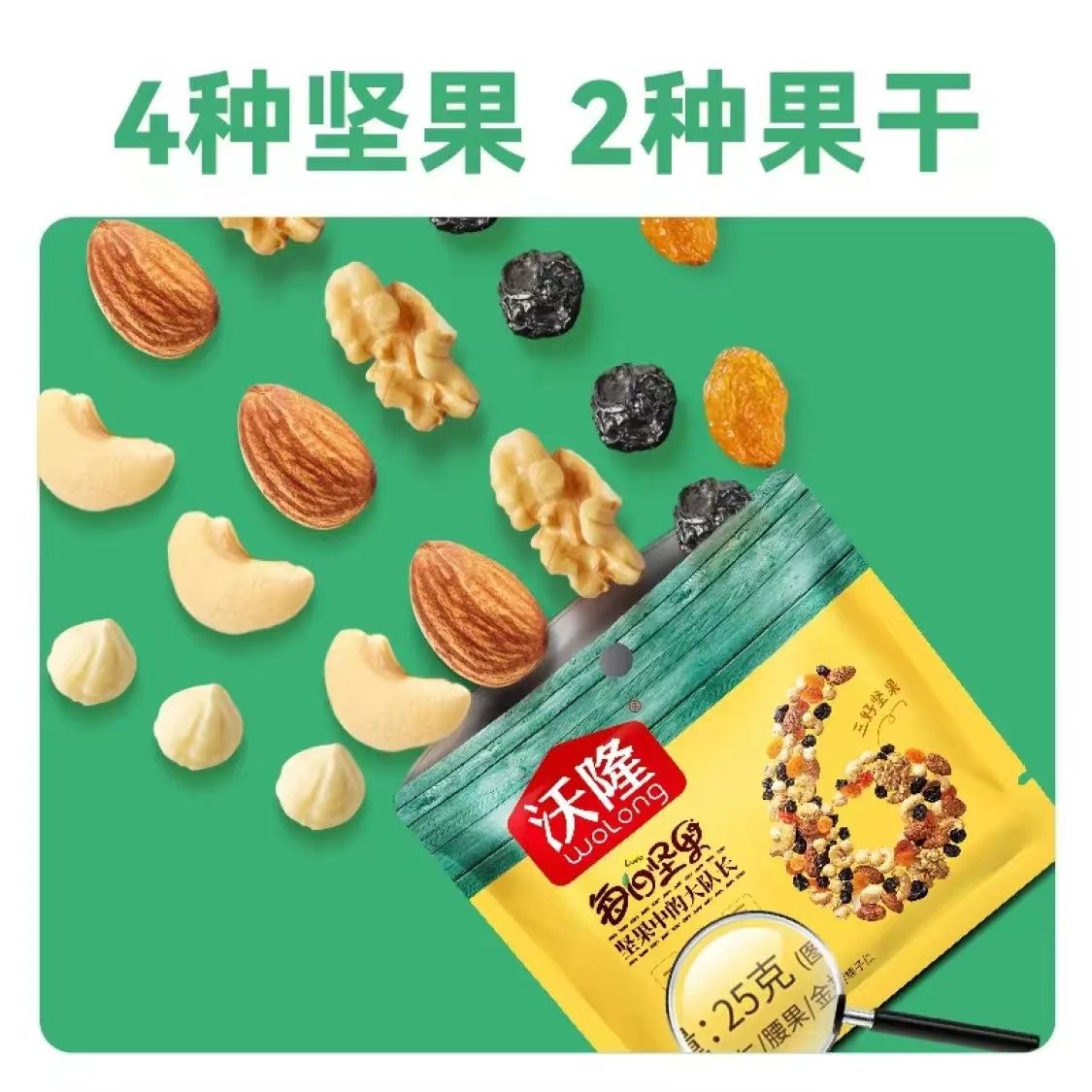 沃隆每日坚果175g混合坚果25g*7包成人儿童休闲零食干果小包装 图片 8