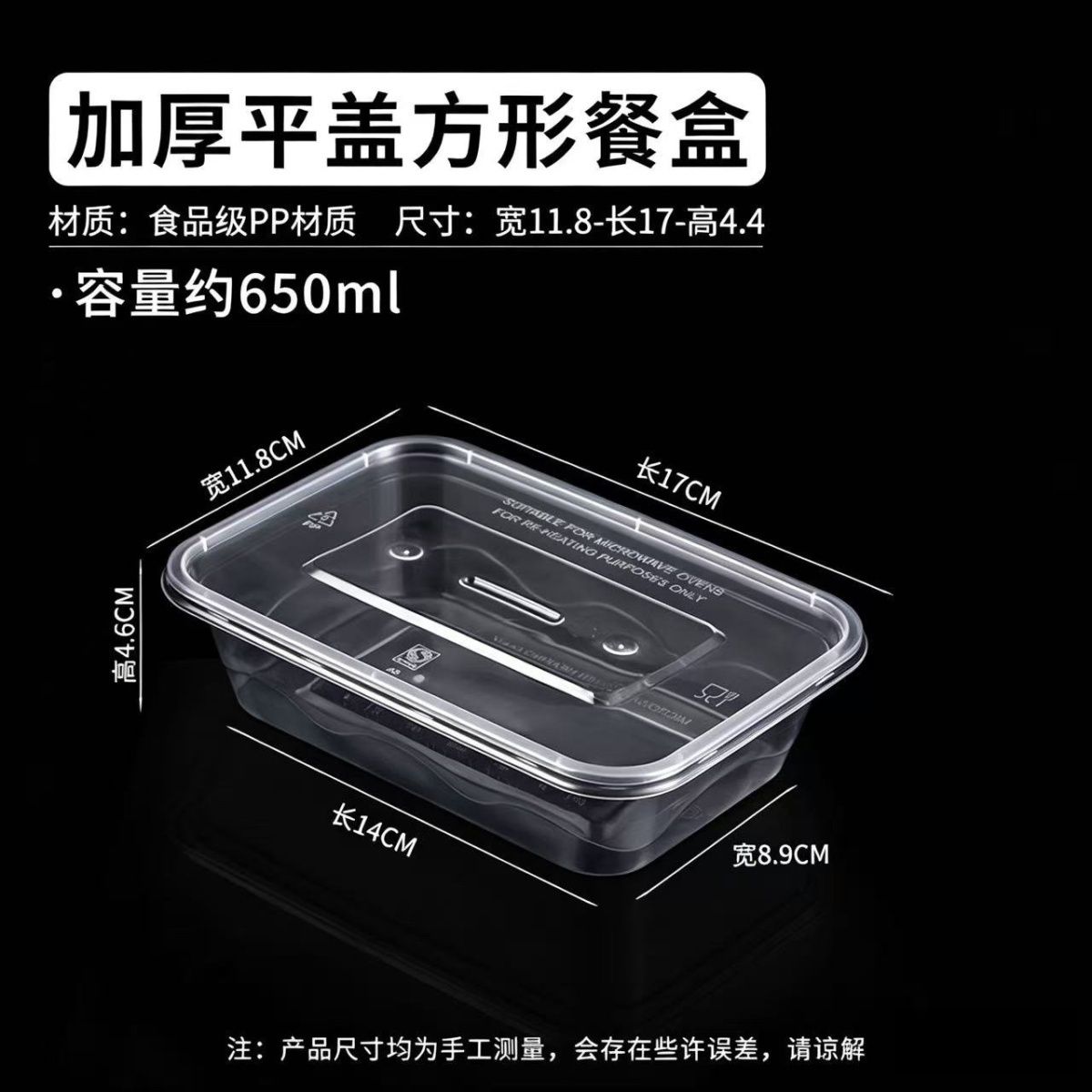 a一次性长方形打包盒300套加厚塑料家用外卖带盖透明饭盒微波加热 图片 3