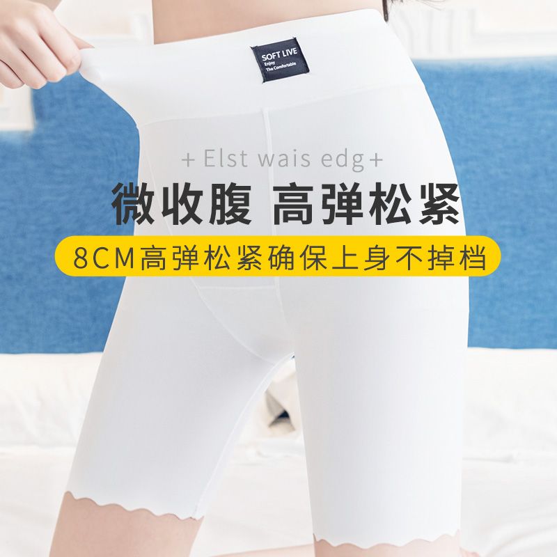 五分高腰冰丝安全裤防走光防磨腿加长款不卷边加大夏季5分打底裤