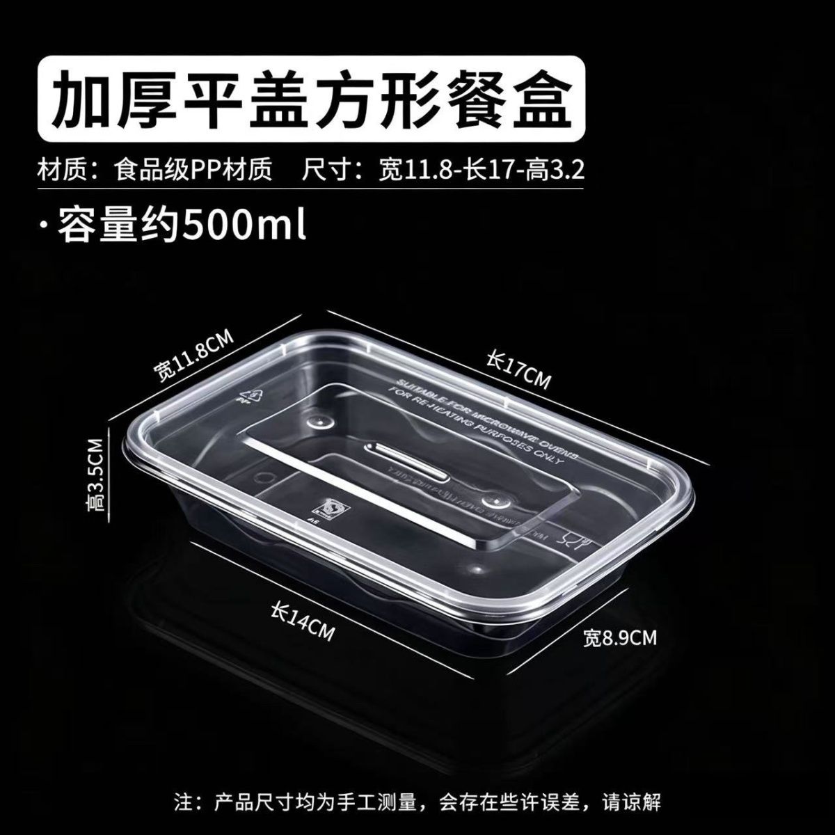 a一次性长方形打包盒300套加厚塑料家用外卖带盖透明饭盒微波加热 图片 2