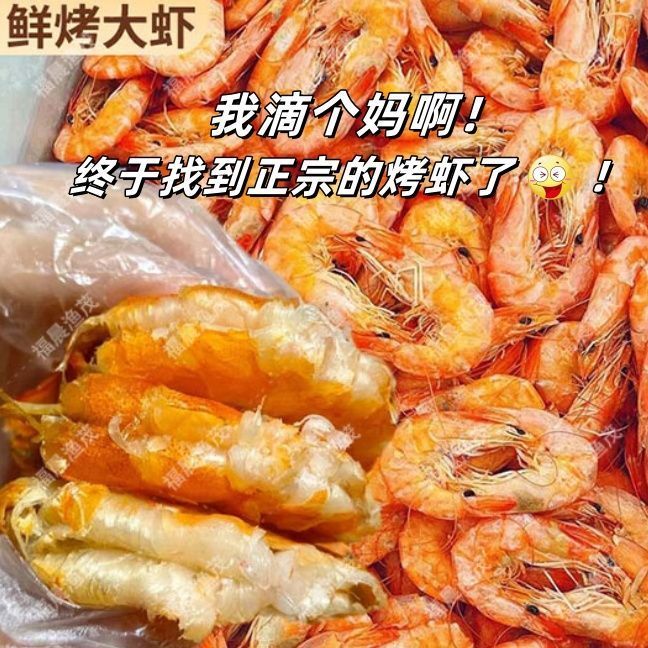 温州特产海鲜烤虾干即食美味烤虾新鲜淡干补钙解馋小零食对虾干