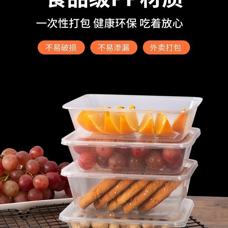 a一次性长方形打包盒300套加厚塑料家用外卖带盖透明饭盒微波加热 图片 7