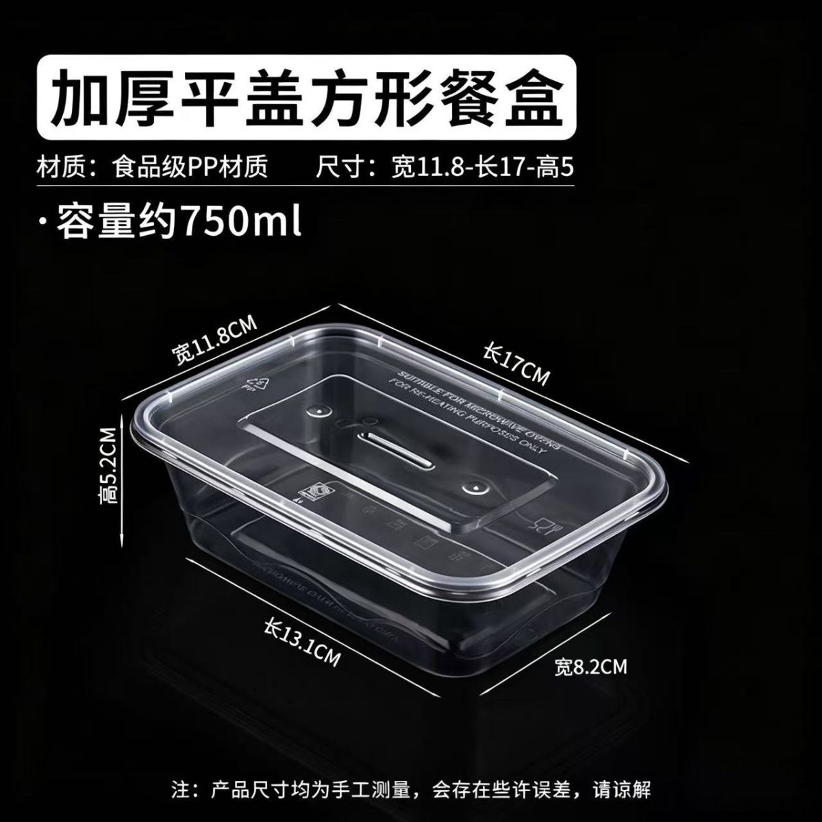 a一次性长方形打包盒300套加厚塑料家用外卖带盖透明饭盒微波加热 图片 4