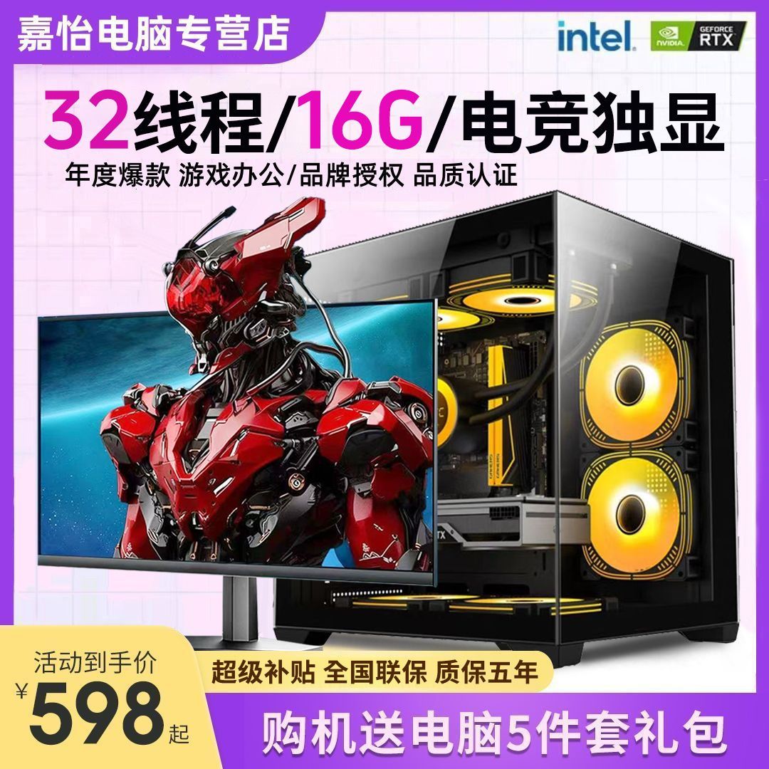 金河田英特尔i9i7级4060独显电脑主机游戏办公台式主机电脑全套