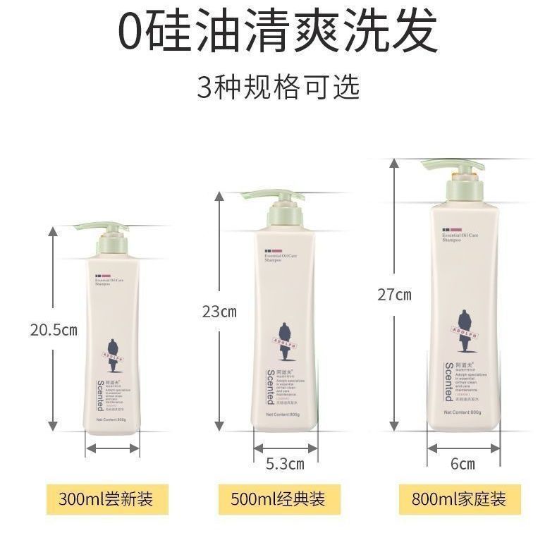 阿道夫洗发水800ML精油滋润修护去屑止痒无硅油清爽控油去屑蓬松