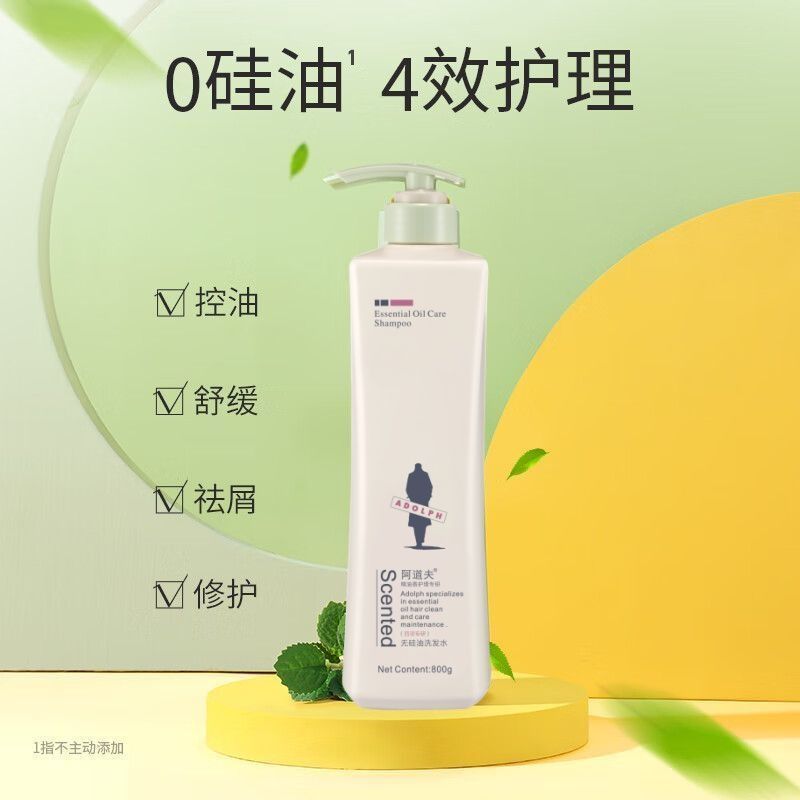 阿道夫洗发水800ML精油滋润修护去屑止痒无硅油清爽控油去屑蓬松