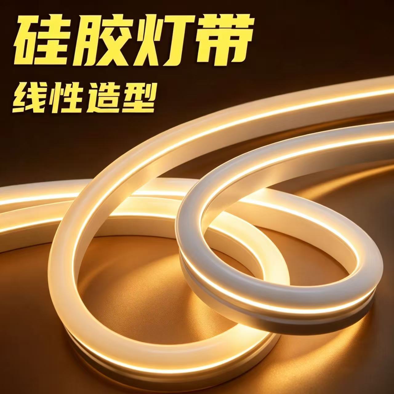 24v硅胶线性灯家装无主灯嵌入式软灯带客厅吊顶防水可弯曲灯槽 图片 4