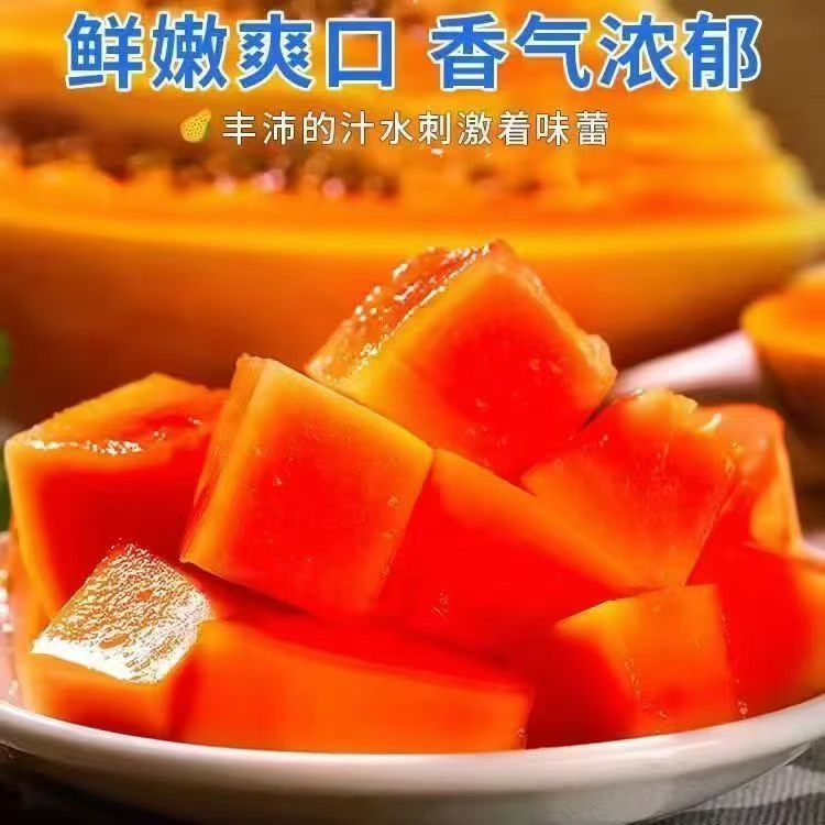 牛奶红心木瓜5斤 13.9元 - 线报酷