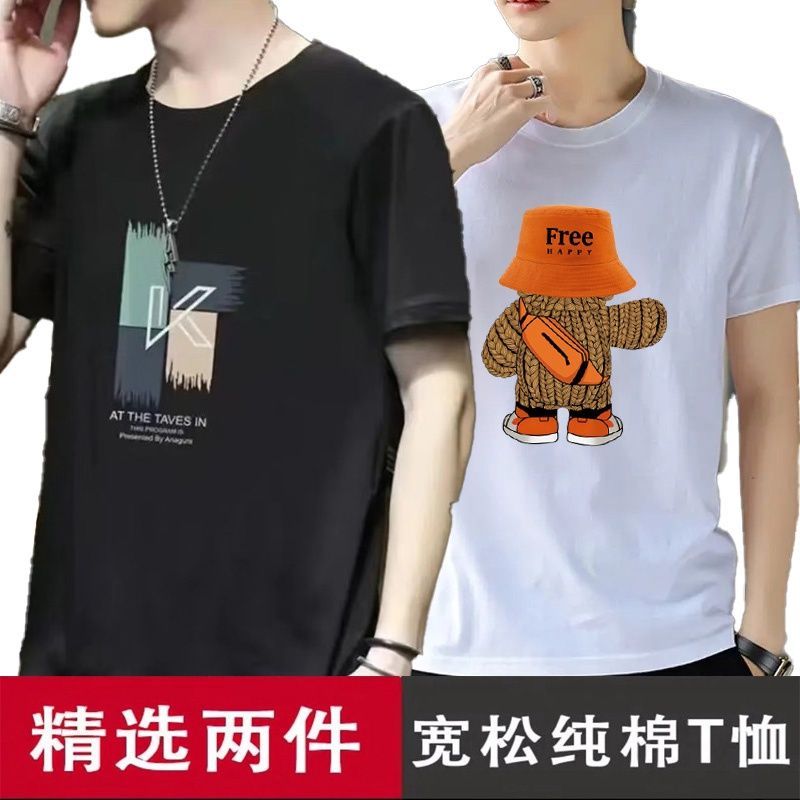 新款男士短袖夏季半袖休闲体恤百搭夏天简约印花宽松t恤2/1件装