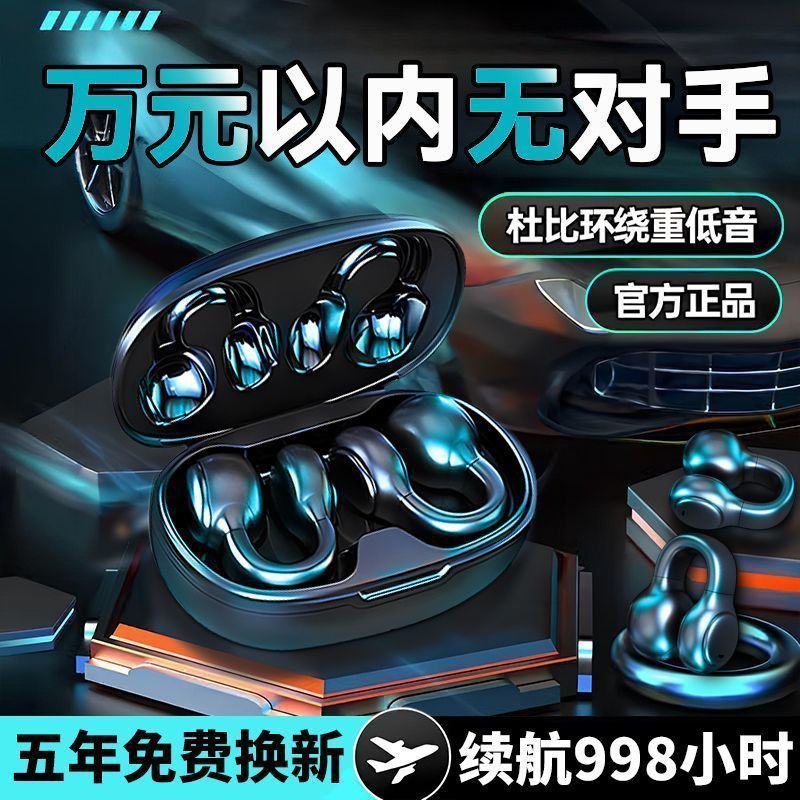 柏林之声2026华为荣耀小米通用蓝牙耳机适用苹果vivo红米OPPO