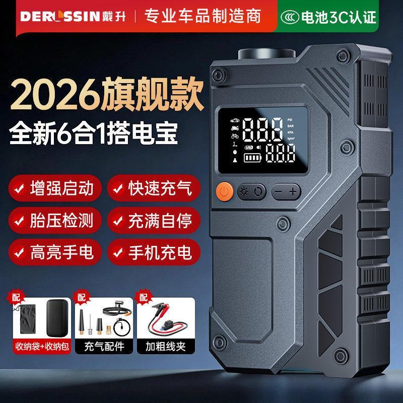 新款汽车紧应急启动电源车载充气泵一体机备用电瓶搭电宝打火神器
