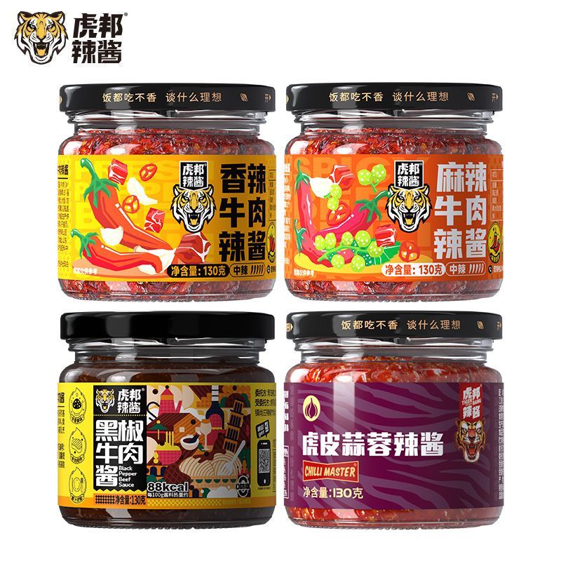 4瓶装虎邦辣椒酱牛肉酱黑椒牛肉意面酱蒜蓉酱130g4混装