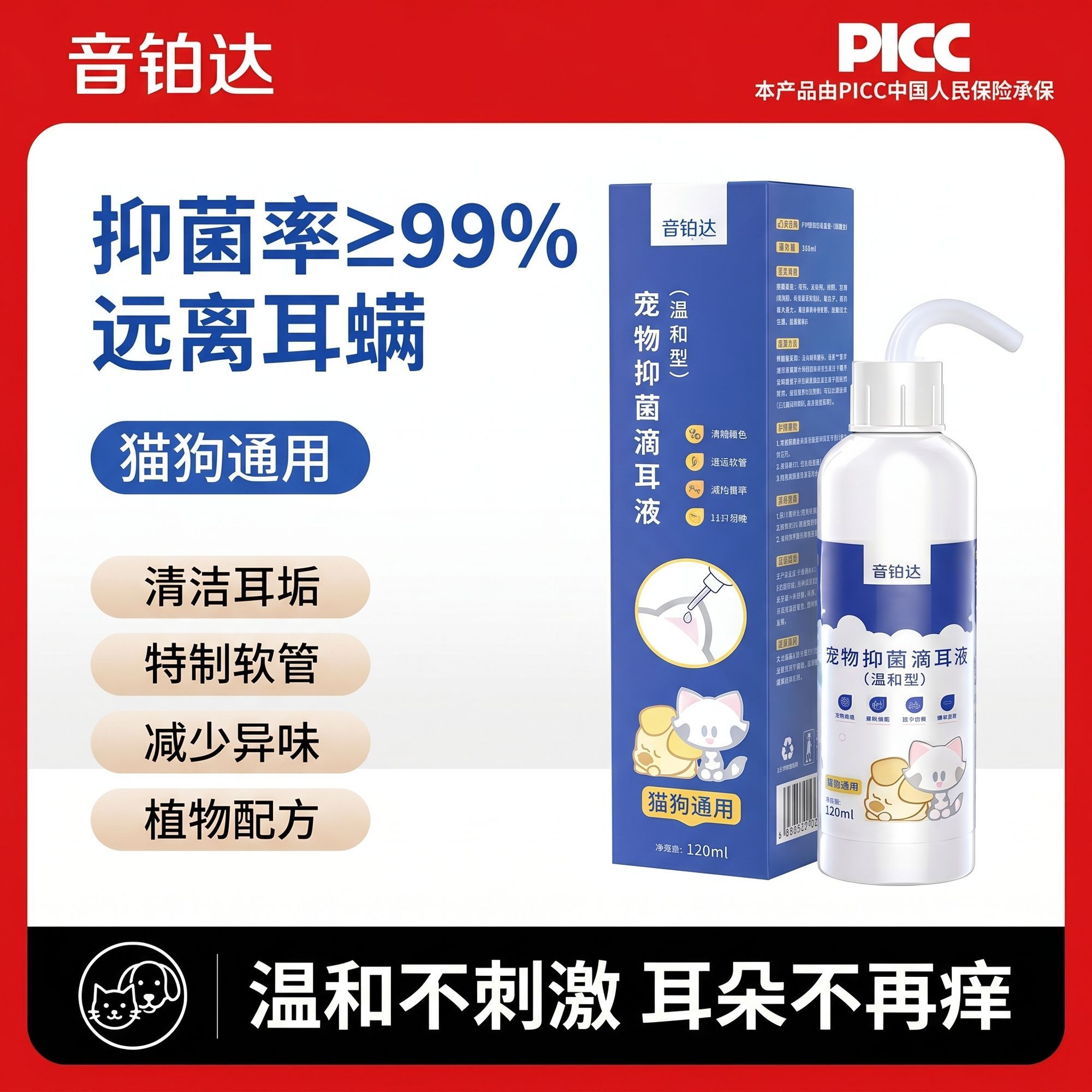宠物滴耳液除耳螨抑菌猫用狗用耳朵清洁清洗液猫咪洁耳液#86