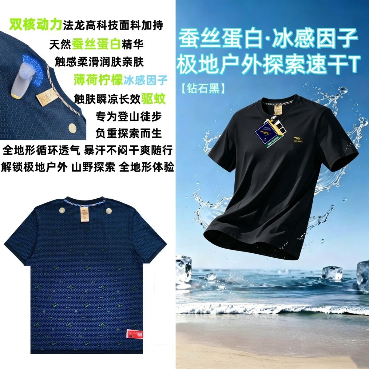 法国法龙夏季极地户外探索速干T运动循环透气暴汗不闷干爽正品