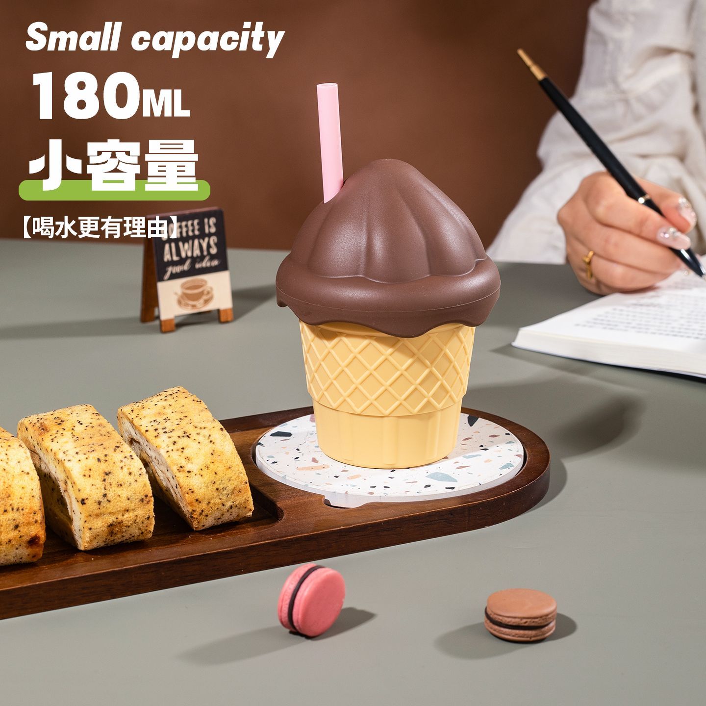 夏季水杯吸管杯直饮杯防摔高颜值冰淇凌水杯2026漂亮可爱精致杯子