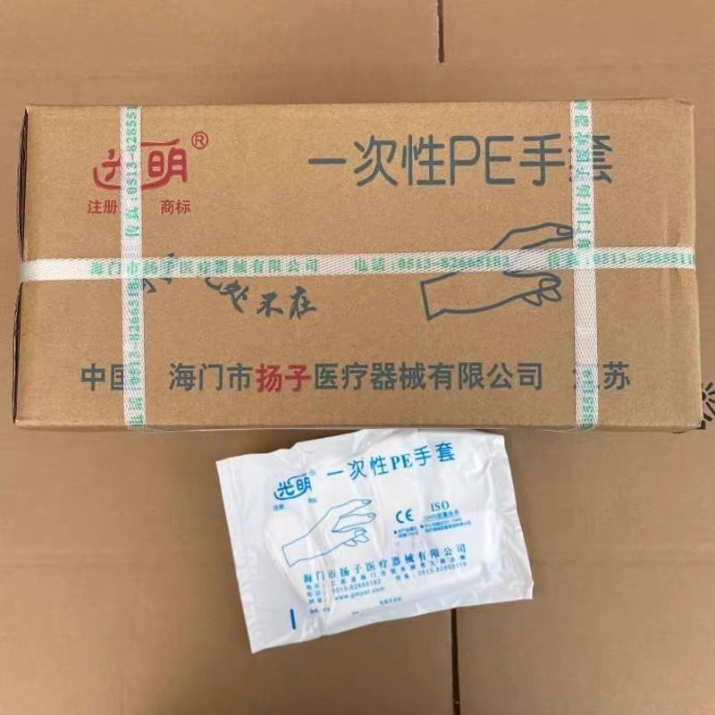 一次性PE手套PE加厚光明PE手套实验室用教学用品 图片 3