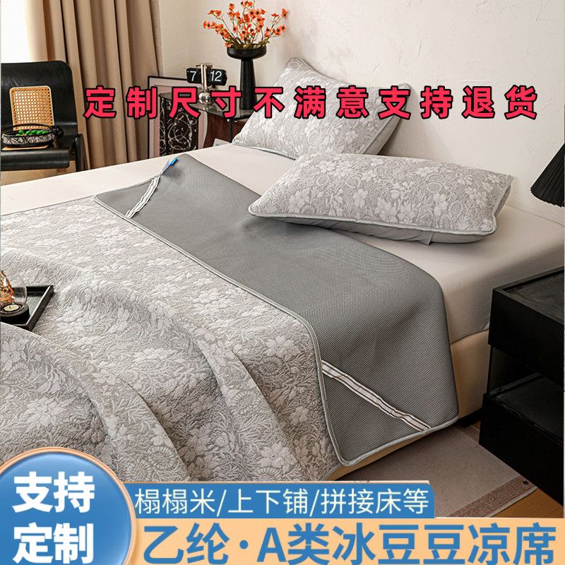 定制做夏季榻榻米异形缺角拼接床单笠乙纶豆豆空调软冰丝凉席机洗