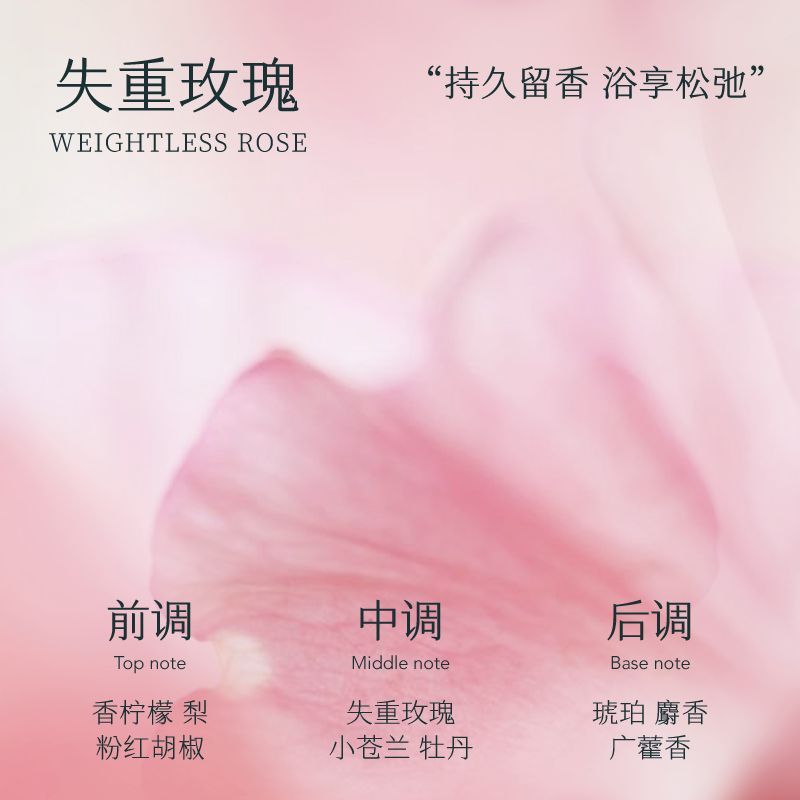 半亩花田沐浴露香氛持久留香清洁洗澡氨基酸水油平衡不拔干男女 图片 4
