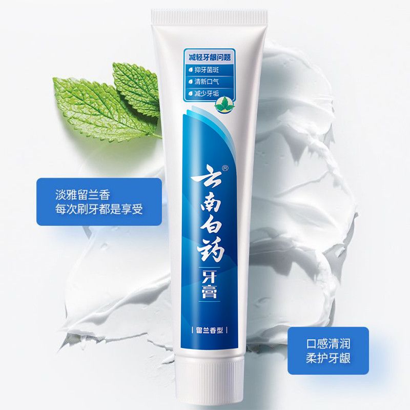 云南白药牙膏经典留兰香护龈深洁清新口气温和清洁宿舍女官方正品