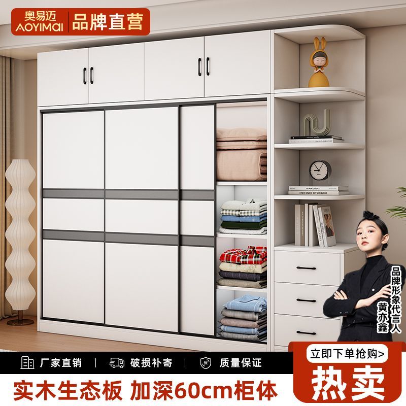 实木生态板耐用衣柜家用卧室简约现代推拉门经济型出租房加厚柜子