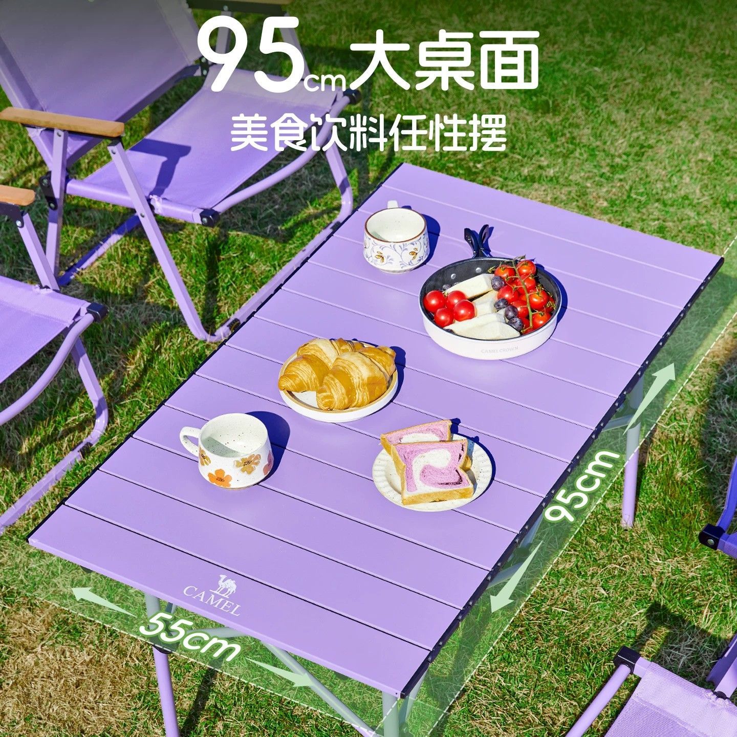 骆驼丁香折叠桌户外折叠椅子露营装备野餐野炊装备全套便携免安装