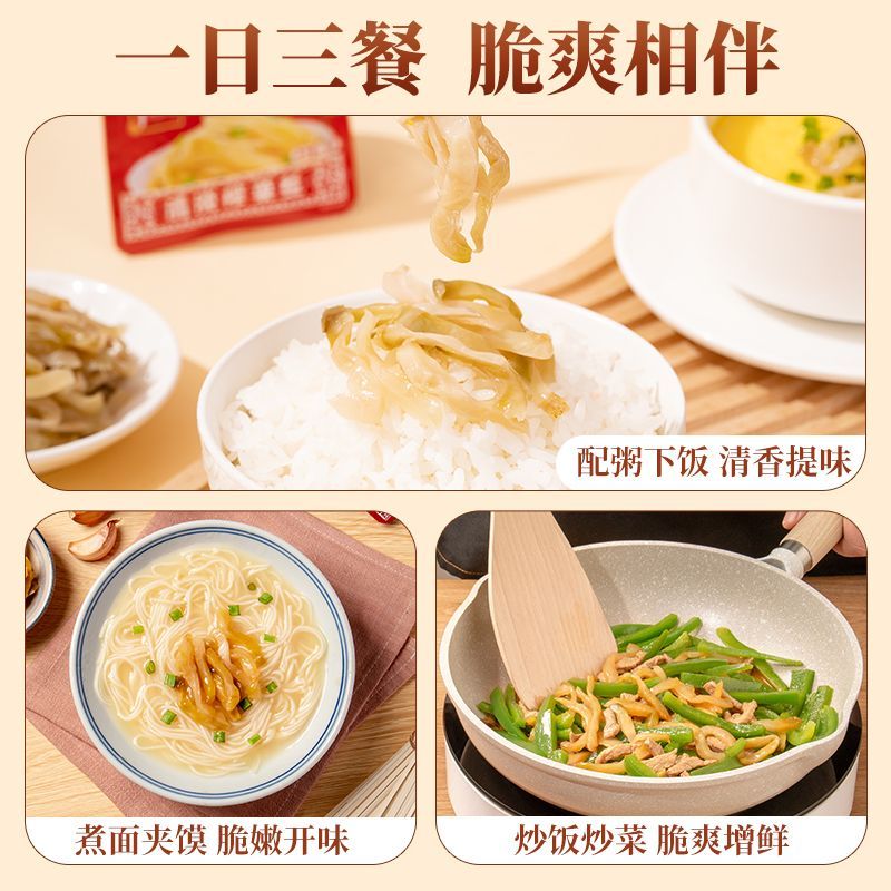 乌江榨菜清淡/微辣/鲜脆榨菜丝30g*20袋+脆口榨菜芯22g*10袋咸菜 图片 8