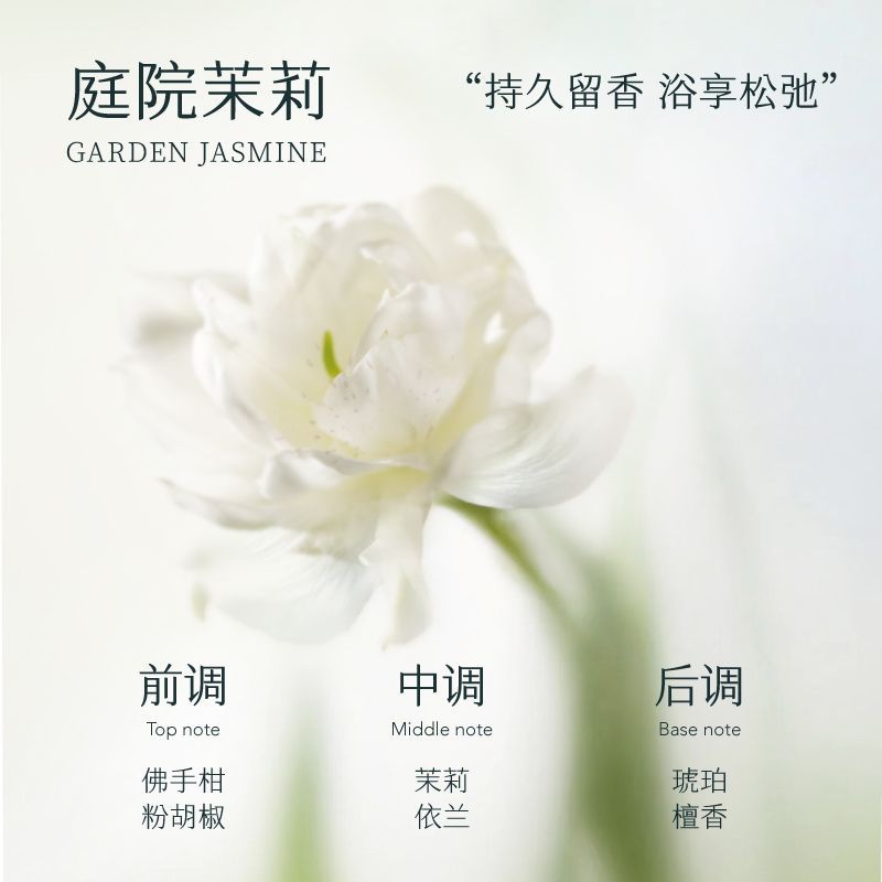 半亩花田沐浴露香氛持久留香清洁洗澡氨基酸水油平衡不拔干男女 图片 3