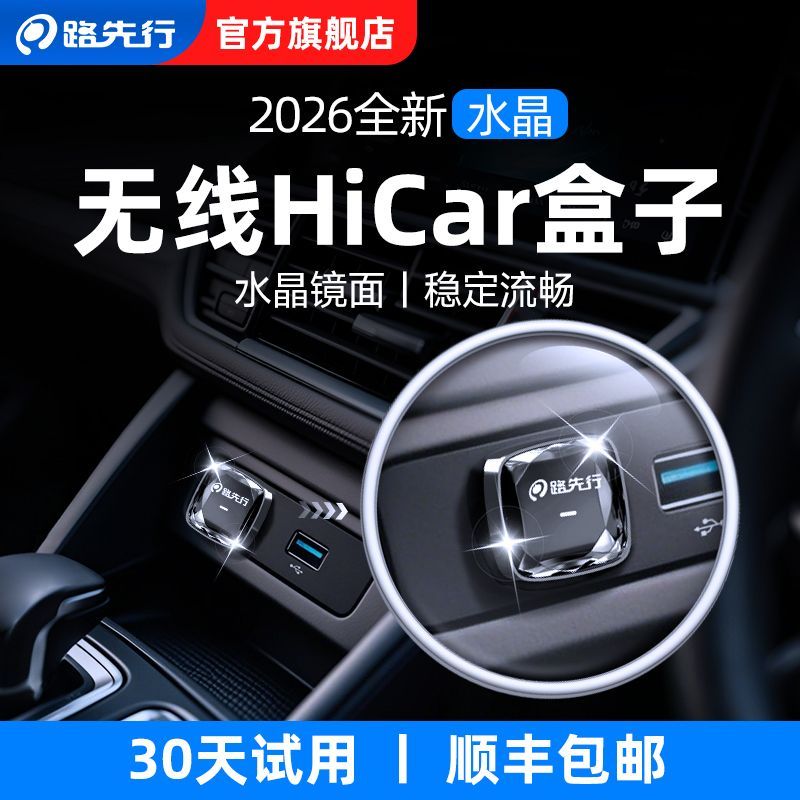 路先行无线HiCar适用华为手机奥迪大众奔驰宝马别克车载互联S3