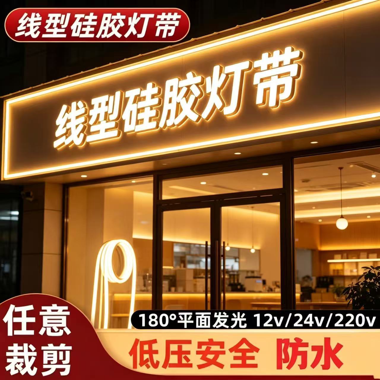 24v硅胶线性灯家装无主灯嵌入式软灯带客厅吊顶防水可弯曲灯槽 图片 3