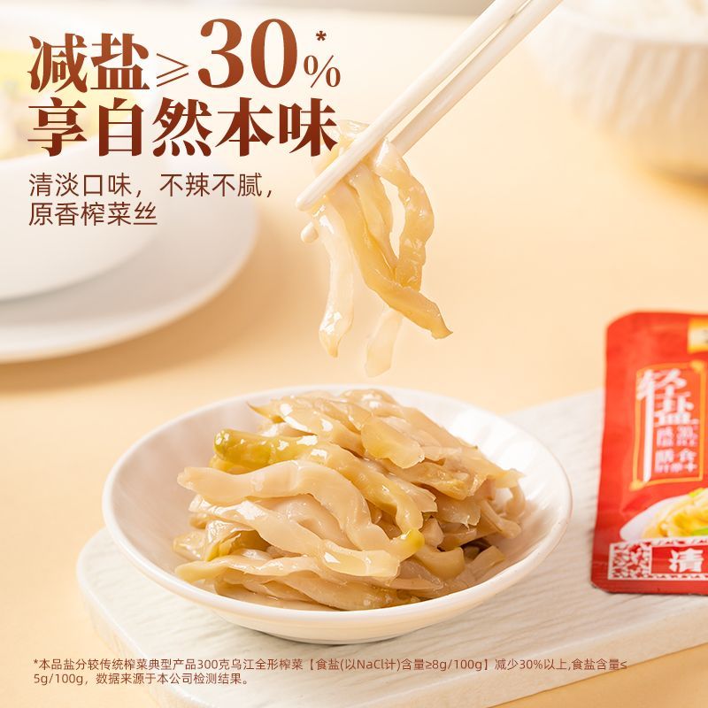 乌江榨菜清淡/微辣/鲜脆榨菜丝30g*20袋+脆口榨菜芯22g*10袋咸菜 图片 6