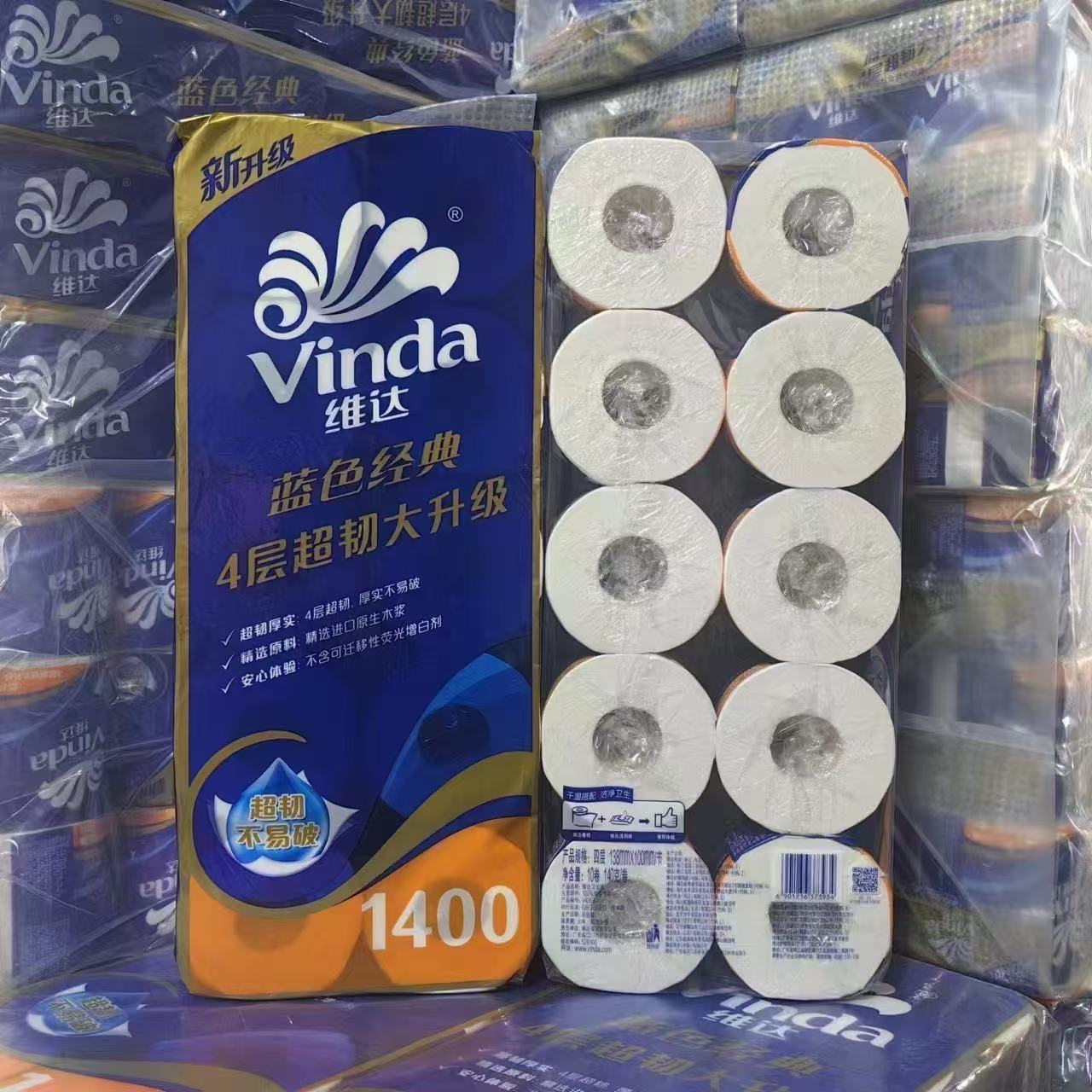 维达卷纸蓝色经典1400克卫生纸厕纸家用有芯卷筒纸4层批发学生