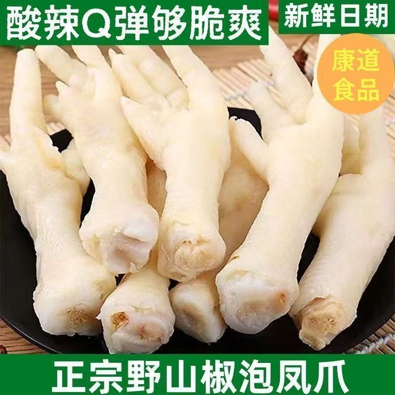 正宗泡椒凤爪重庆风味野山椒鸡爪即食独立包装解馋小零食麻辣零食