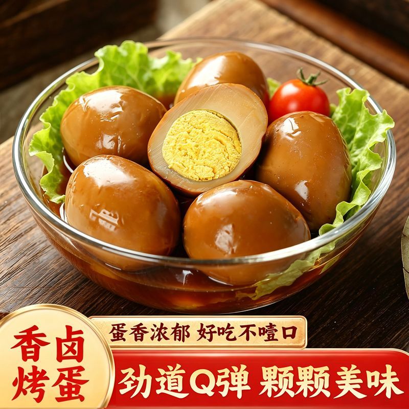 香卤烤蛋五香卤鸡蛋合成蛋无壳即食独立包装泡面搭档早餐零食整箱 图片 2