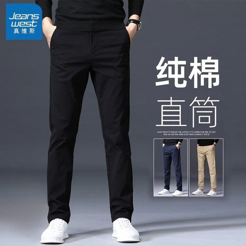 真维斯商务休闲裤男士夏季薄款显高百搭宽松直筒纯棉黑色长裤子男