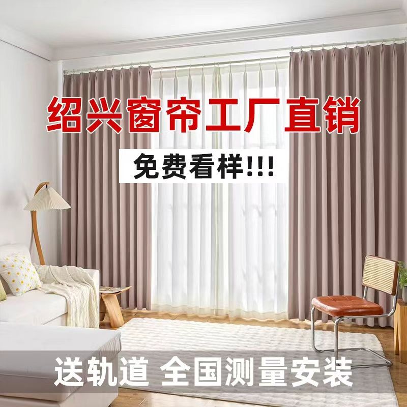 维姬轻奢窗帘柯桥高温定型全屋窗帘套餐定制上门测量安装客厅样品