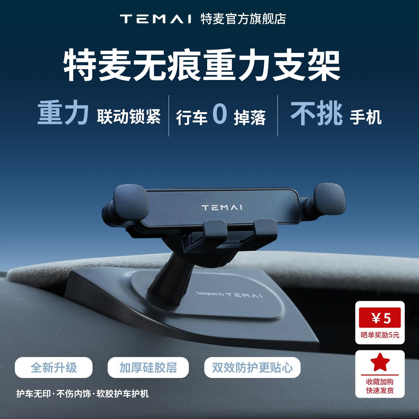 特麦特斯拉重力手机支架modelymodel3无痕底座不伤内饰不挡视线