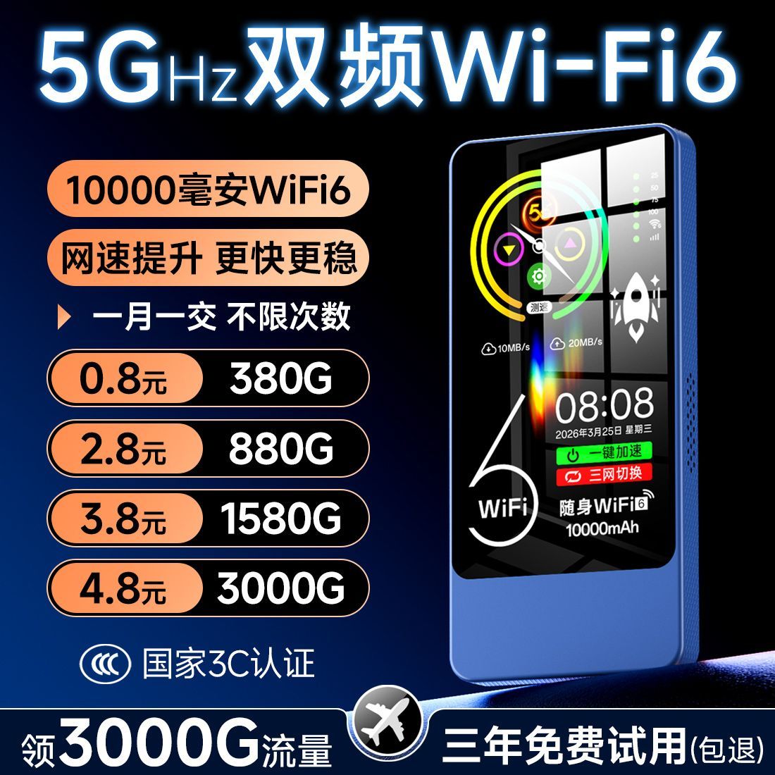 2026新随身wifi无线wifi移动随身wifi充电二合一路由器户外全网通