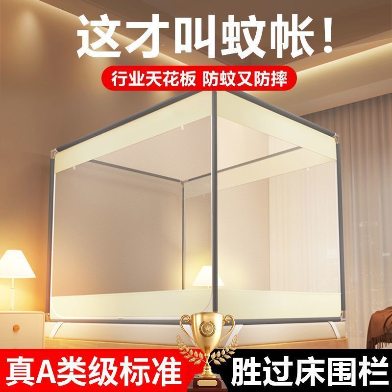 2026新款A类母婴级防摔蚊帐儿童婴儿防掉床家用卧室全底纹帐